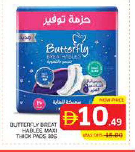 available at الامارات السبع سوبر ماركت in الإمارات العربية المتحدة , الامارات - أبو ظبي
