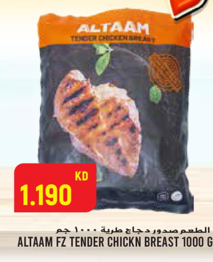 available at Sabsah Hypermarket in Kuwait - Jahra Governorate