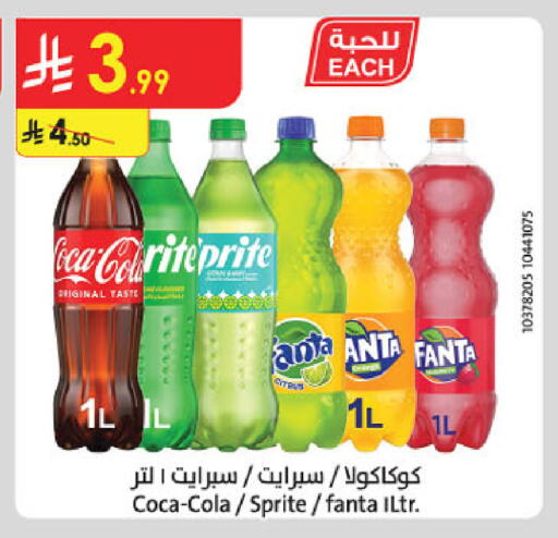 available at الدانوب in مملكة العربية السعودية, السعودية, سعودية - حائل‎