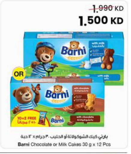 available at مركز سلطان in الكويت - محافظة الجهراء