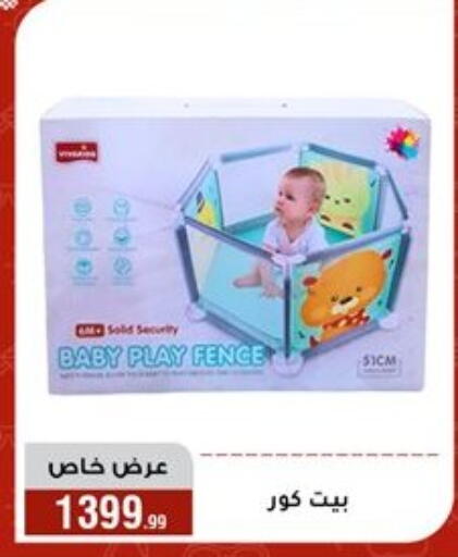 available at Al Morshedy  in Egypt - Cairo