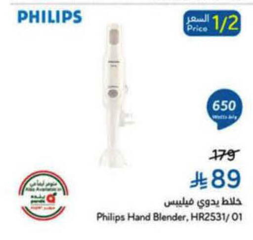 available at هايبر بنده in مملكة العربية السعودية, السعودية, سعودية - الباحة