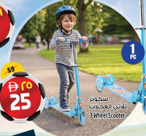 available at SAFARI HYPERMARKET  in UAE - Ras al Khaimah