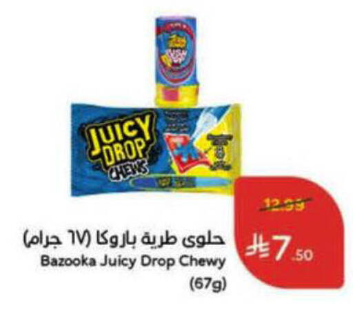 available at هايبر بنده in مملكة العربية السعودية, السعودية, سعودية - الباحة