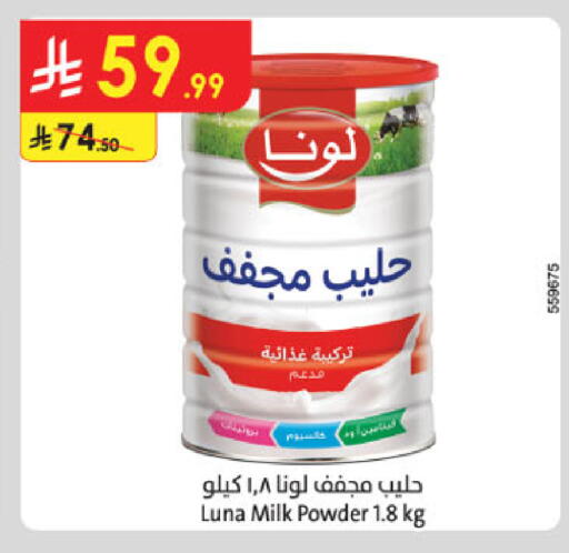 available at الدانوب in مملكة العربية السعودية, السعودية, سعودية - حائل‎