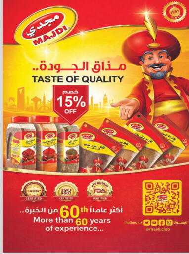 available at الدانوب in مملكة العربية السعودية, السعودية, سعودية - حائل‎