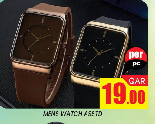 available at دوحة ستوب انح شوب هايبرماركت in قطر - الدوحة
