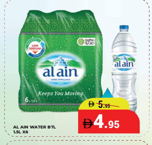 available at Kerala Hypermarket in UAE - Ras al Khaimah