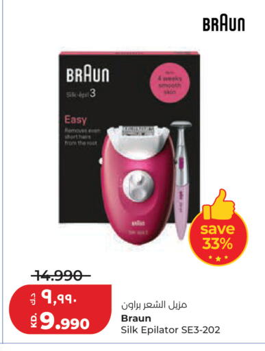 available at لولو هايبر ماركت in الكويت - محافظة الجهراء