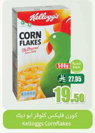 available at Othaim Markets in KSA, Saudi Arabia, Saudi - Dammam