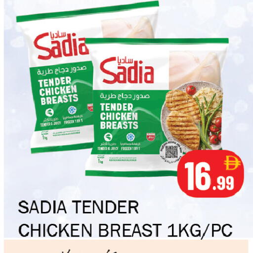 available at Souk Al Mubarak Hypermarket in UAE - Sharjah / Ajman