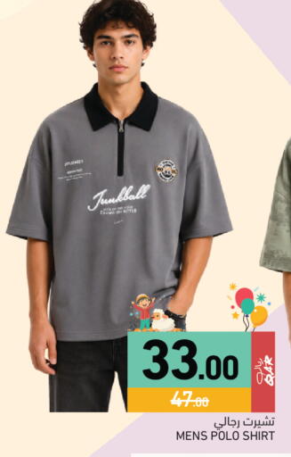 available at أسواق رامز in قطر - الضعاين