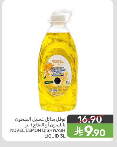 Lemon available at  مـزايــا in مملكة العربية السعودية, السعودية, سعودية - المنطقة الشرقية