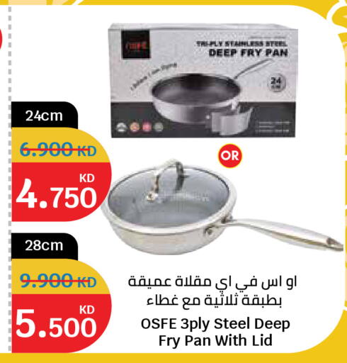 available at سيتي هايبرماركت in الكويت - محافظة الجهراء