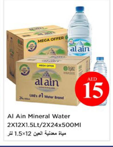 available at Nesto Hypermarket in UAE - Dubai