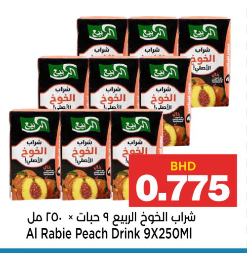 Peach available at Al Sater Market in Bahrain