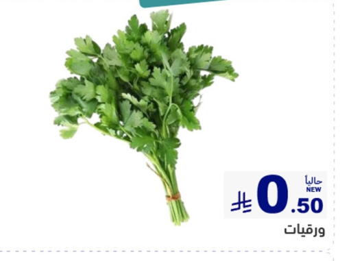 available at Aswaq Ramez in KSA, Saudi Arabia, Saudi - Hafar Al Batin