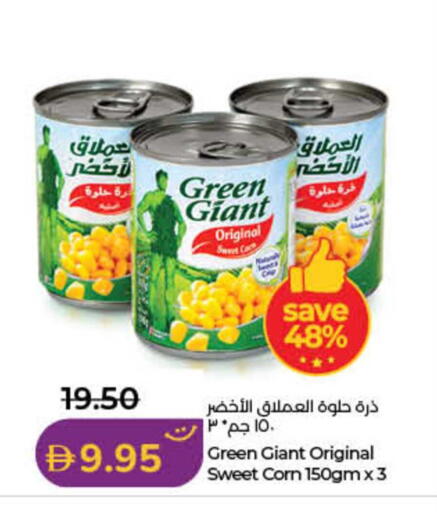 available at لولو هايبرماركت in الإمارات العربية المتحدة , الامارات - الشارقة / عجمان