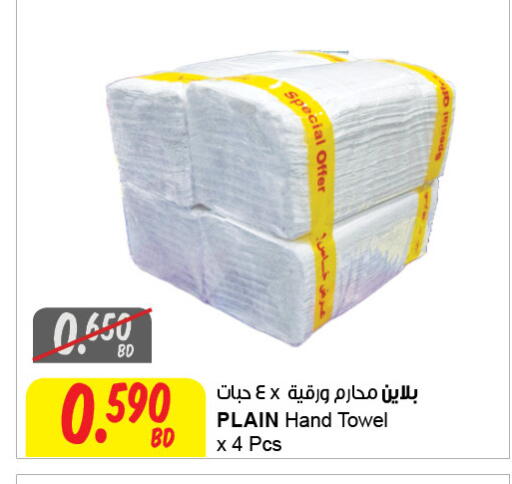 available at The Sultan Center in Bahrain