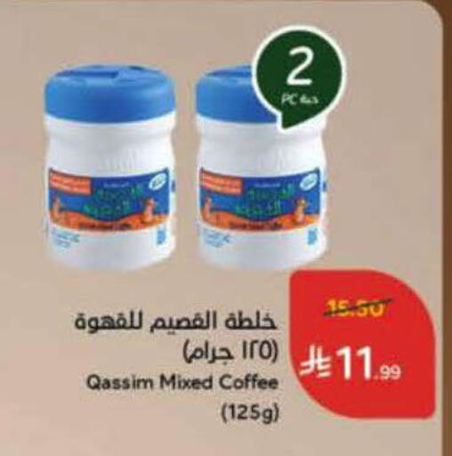 available at هايبر بنده in مملكة العربية السعودية, السعودية, سعودية - الأحساء‎