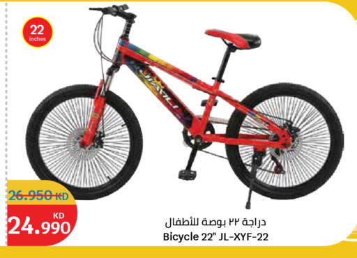 available at سيتي هايبرماركت in الكويت - محافظة الجهراء