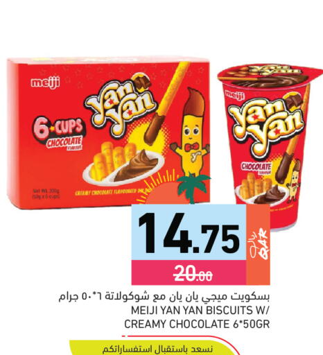 available at Aswaq Ramez in Qatar - Doha