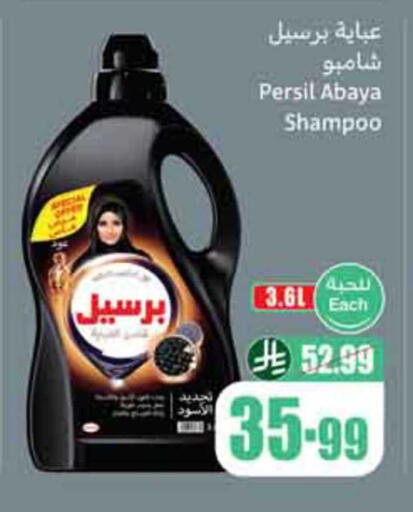 available at Othaim Markets in KSA, Saudi Arabia, Saudi - Al Bahah