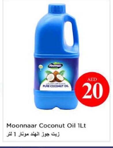 Coconut available at نستو هايبرماركت in الإمارات العربية المتحدة , الامارات - أبو ظبي