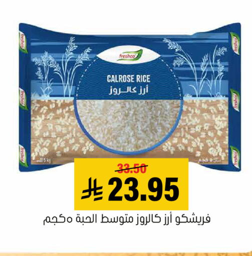 available at Al Amer Market in KSA, Saudi Arabia, Saudi - Al Hasa