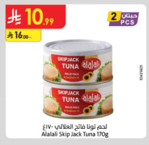 available at الدانوب in مملكة العربية السعودية, السعودية, سعودية - جدة