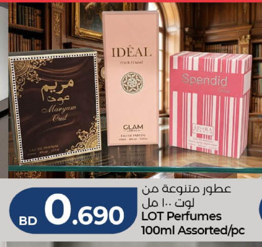 available at LuLu Hypermarket in Bahrain