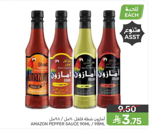 Pepper available at  مـزايــا in مملكة العربية السعودية, السعودية, سعودية - المنطقة الشرقية