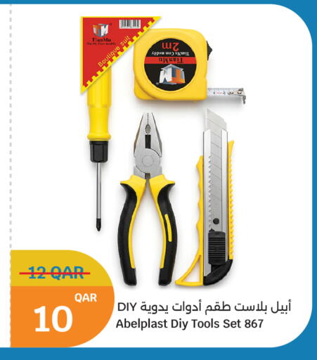 available at سيتي هايبرماركت in قطر - الشمال