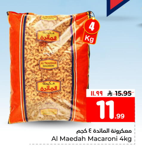 available at هايبر الوفاء in مملكة العربية السعودية, السعودية, سعودية - جدة