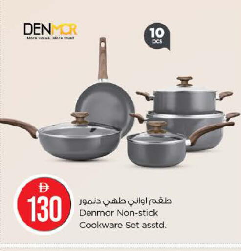 available at نستو هايبرماركت in الإمارات العربية المتحدة , الامارات - أبو ظبي