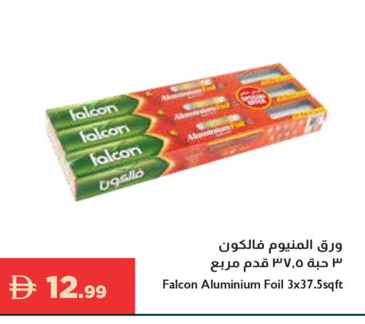 available at إسطنبول سوبرماركت in الإمارات العربية المتحدة , الامارات - دبي
