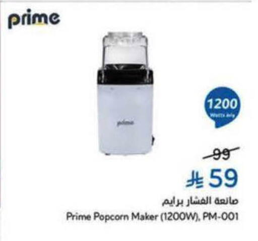 available at هايبر بنده in مملكة العربية السعودية, السعودية, سعودية - الباحة