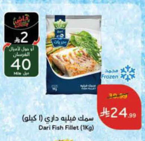 available at Hyper Panda in KSA, Saudi Arabia, Saudi - Al Hasa