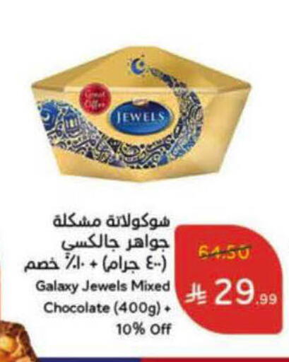 available at هايبر بنده in مملكة العربية السعودية, السعودية, سعودية - الباحة