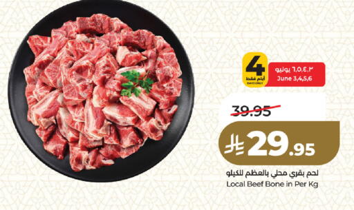 available at لولو هايبرماركت in مملكة العربية السعودية, السعودية, سعودية - المنطقة الشرقية