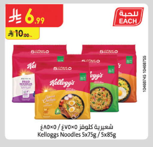 available at الدانوب in مملكة العربية السعودية, السعودية, سعودية - حائل‎