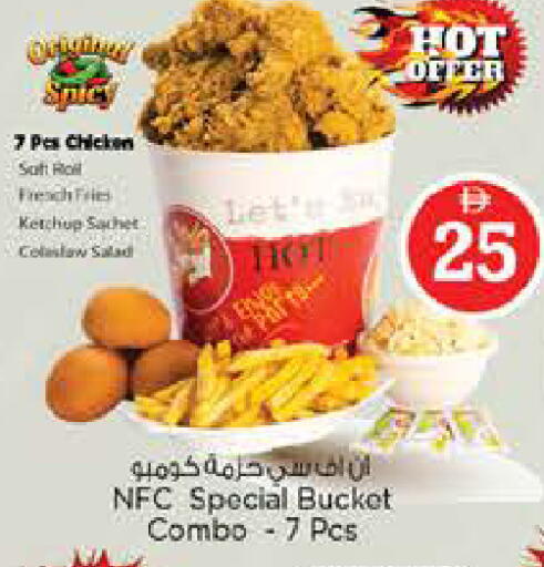 available at نستو هايبرماركت in الإمارات العربية المتحدة , الامارات - الشارقة / عجمان