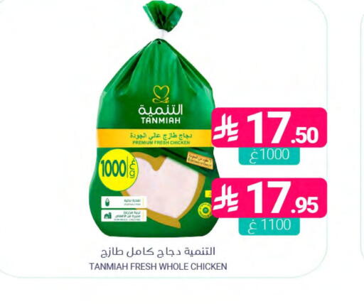 available at اسواق المنتزه in مملكة العربية السعودية, السعودية, سعودية - المنطقة الشرقية