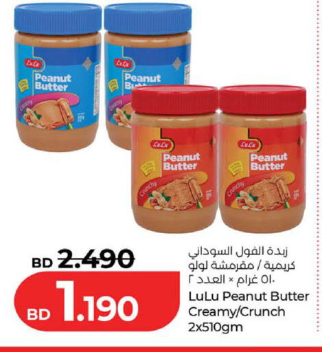 available at لولو هايبر ماركت in البحرين