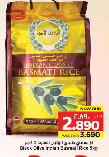 available at نستو in البحرين