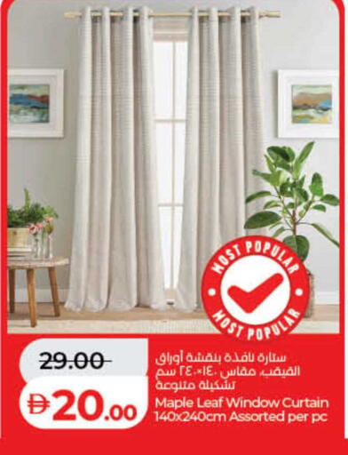 available at لولو هايبرماركت in الإمارات العربية المتحدة , الامارات - الشارقة / عجمان