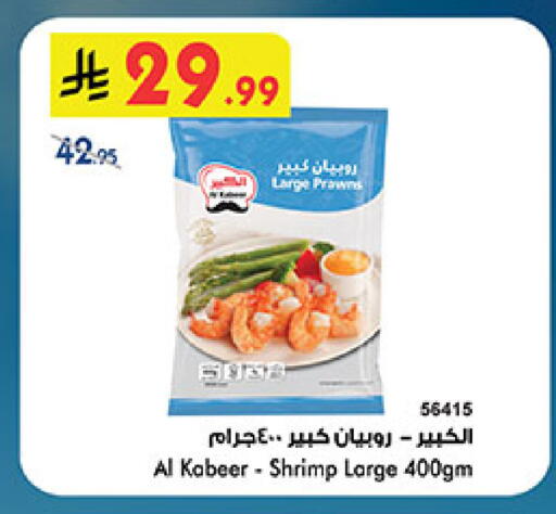 available at بن داود in مملكة العربية السعودية, السعودية, سعودية - المدينة المنورة