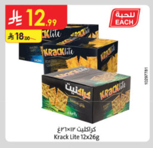 available at الدانوب in مملكة العربية السعودية, السعودية, سعودية - الطائف