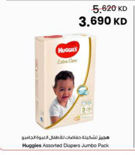 available at مركز سلطان in الكويت - محافظة الجهراء
