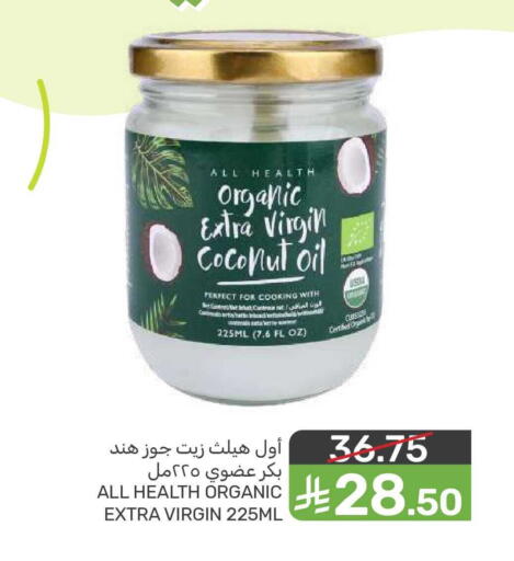 Coconut available at  مـزايــا in مملكة العربية السعودية, السعودية, سعودية - المنطقة الشرقية